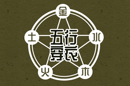 择日选吉时|择日吉日|择日|择日宜忌