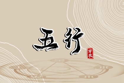 四柱择日|择日吉日|每月吉凶择日|择日选日子